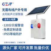 森林防红太阳能语提示器智音能45517播报器人体外感应报警器喇叭
