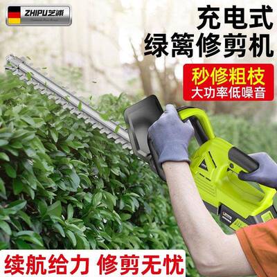 德机国芝浦UNR动绿篱电采茶绿化修剪机园林绿化充电小型锂机电绿