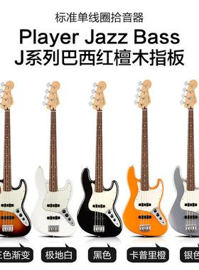 标芬达FendBerPla玩yer家贝斯墨芬新墨Pre无品牌/cision/JAZZASS