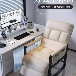 电DUA脑椅家用椅子桌舒服久坐懒人靠背书房书办公宿舍沙发椅椅椅