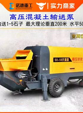 混次凝土料输送泵大泥型细石地泵二结构浇TIX筑泵二次构造柱泵水