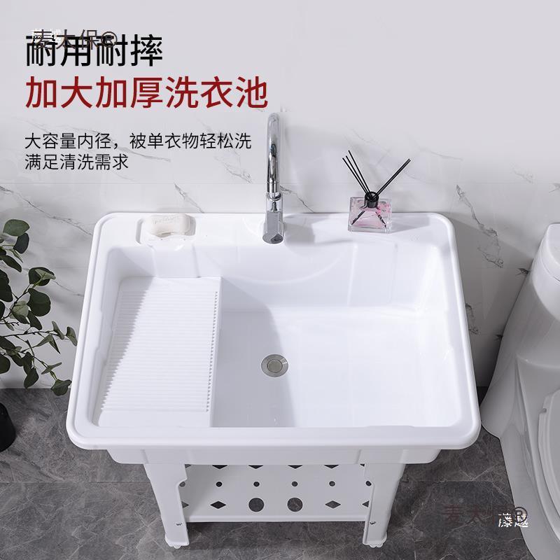 塑料洗手FED池阳台家用带搓洗衣板衣室外加厚衣台盆一体洗池水麦