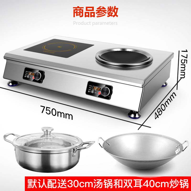 电磁炉3500W家用/商用大功率双眼5000W多眼爆炒平凹面电磁灶