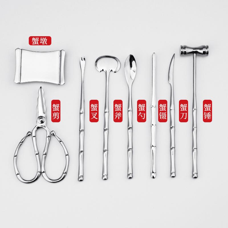 04不锈钢吃蟹工具高档竹节蟹具蟹八件吃大闸蟹工具蟹剪蟹钳蟹针