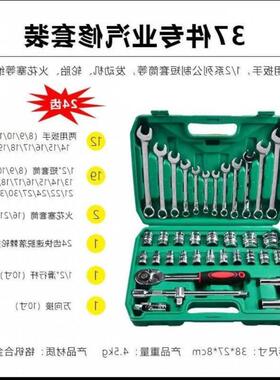 套筒扳手全套件工套汽车组维组套具合修工具GFK件套装扳手组合套