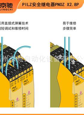 pilz皮尔兹安全继电器 PNOZ X2.8P 777301 777302 787302 787301