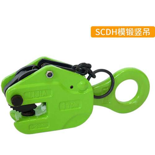SCD吊H模锻竖吊DFQ重钳板吊钢钳垂直吊钢板钳钩吊起板钩子铁板夹