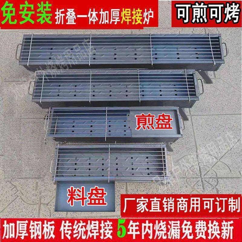 XBI加厚烧烤炉烤烧架子家炭用户木烤肉折叠烧炭大小炉野外外工具