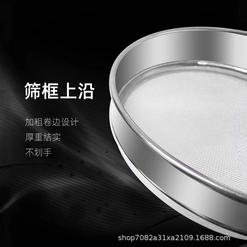 标准筛筛格花椒籽过滤圆孔筛子实验筛筛格分离筛网标准分样筛