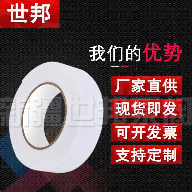 白色高和粘美纹纸带HHC装修汽车喷漆遮蔽胶美术易撕胶带纸胶布