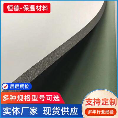 海绵墙体棉1B2级保温防BIHP冻棉隔音隔板热阻燃橡塑保温棉海橡绵