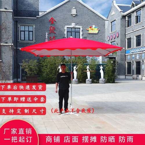 遮阳伞户外摆摊斜伞商铺长四方形大太阳伞雨棚门店双层防晒斜酬恒