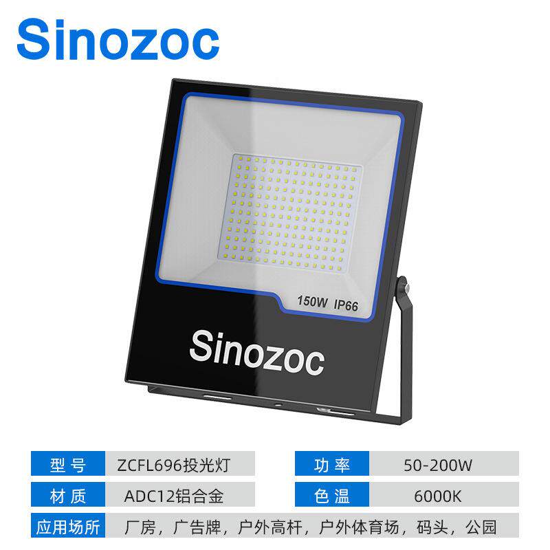 工厂直销室外照明LD方形外投光E灯ZCFL696广告灯50100w1w50户w泛