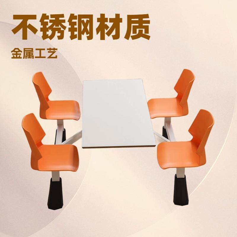 校学生学桌食堂餐桌体椅快餐椅餐桌椅组合食堂四人位连饭桌QEX椅