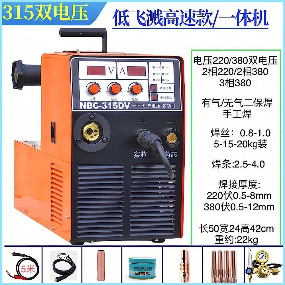 良通315一体机双电压有气无气二保焊多功能工业两用气保焊手工焊
