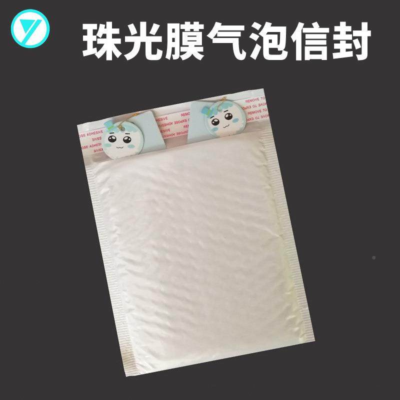 泡信封袋打包气泡袋珠光膜气膜泡信封袋气气泡袋RHS白气色珠光泡