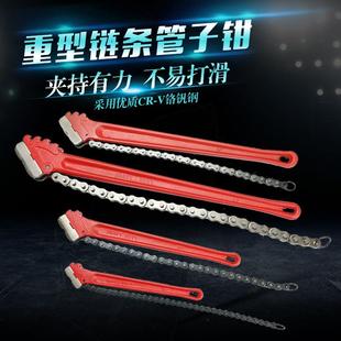美NSC鄂式重A/B可调式链条管钳手单双链条钳扳链条拆卸扳手水管型