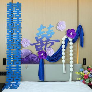 婚卧房置装饰套布装XAN男方结蓝婚床头色喜字贴装饰女方室小众婚