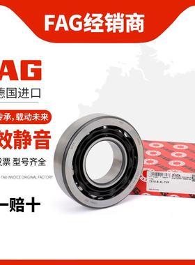 德国FAG轴承72B00ITH7217202720372004720-57206-XL-2RSTVP-UO