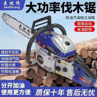 油锯纯大功率四冲程汽油油锯家销用伐木锯锯厂家BUH直亚电马逊