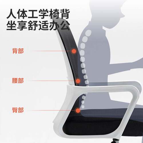 椅子办公椅人体工学转椅办公室会议座椅工作椅舒适久坐家用电脑椅