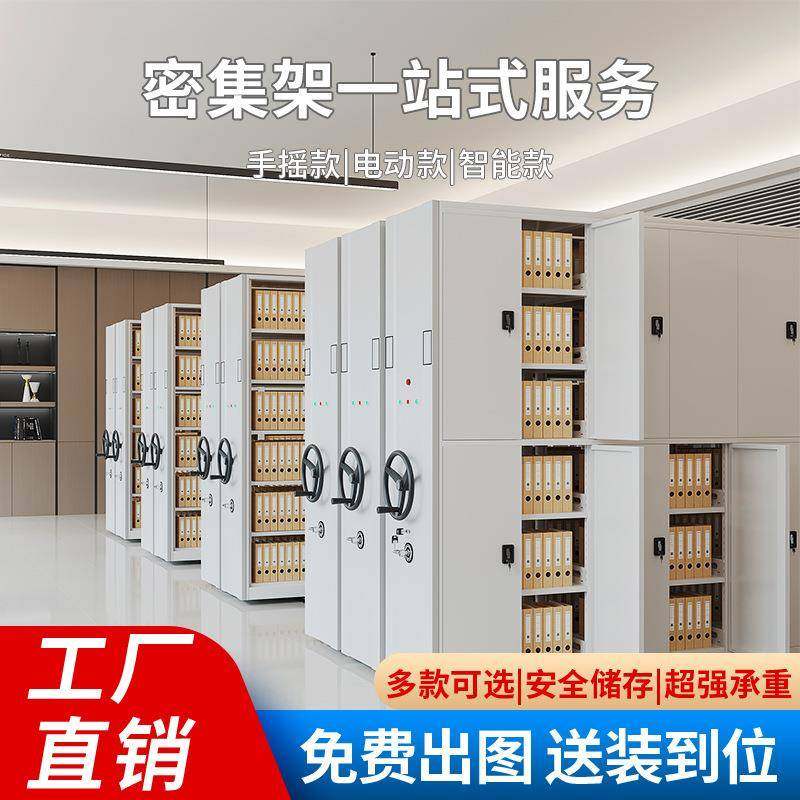 密集柜智能RIFDyzy-mjg0盘点动智慧档案室凭电动密集架手摇式移文,商业/办公家具,办公储物柜,淘宝优惠券,粉丝福利购,淘宝优惠卷