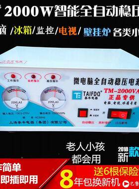 220V全自器动家用电脑冰箱电视监控稳压源调压保护电200w其IXJ0它