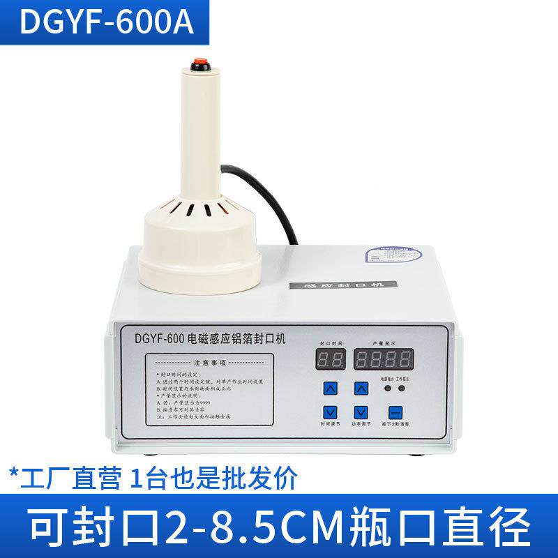手应持磁感封口机小型油家电用塑料57997瓶子机桶锡箔纸铝箔垫片