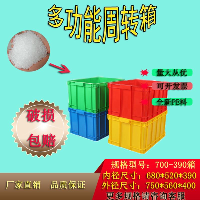 长方形加厚塑料周转箱养鱼养龟箱工具储物箱快递分拣箱配件箱熟胶
