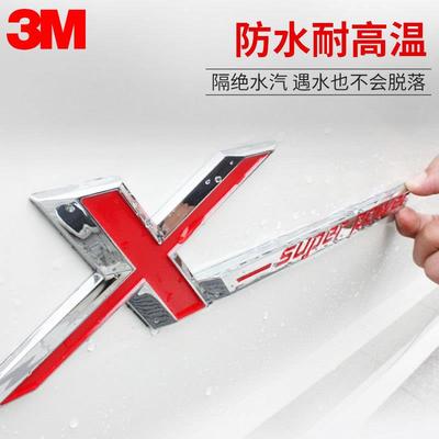 双面胶粘车标专用胶贴字母的胶汽车尾翼固定胶雨眉晴雨挡防撞条