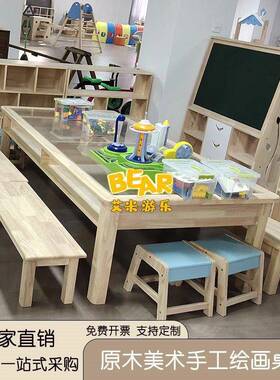 幼儿园儿童桌椅画橡胶宝木宝实木51804扇形绘桌木工美术美工明桌
