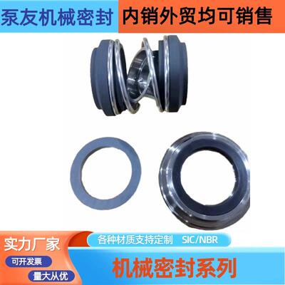 法阿泵用机械密封92B-35拉AESPVMLOl70350lava轴封