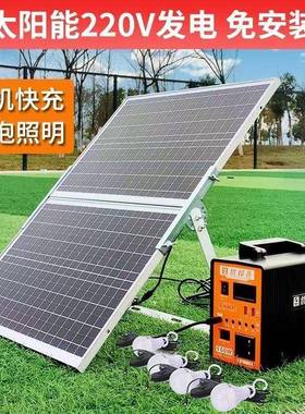 太阳电能发蓄电充发板电系统家用220v全套光AKC伏发电机手机电户