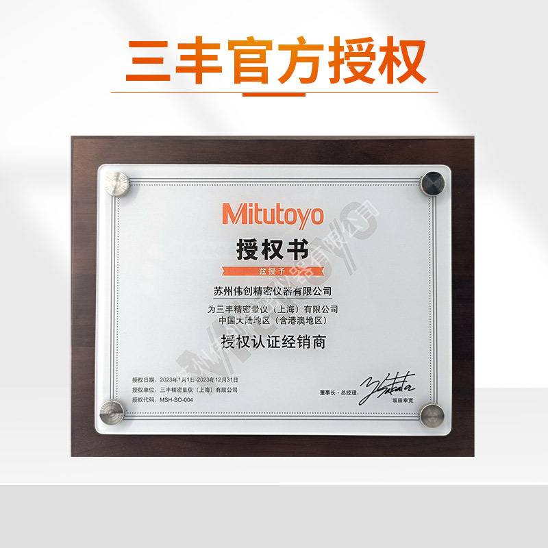 Mitutoyo三丰数显厚度表7313A可测量凹凸镜片和凹凸面的厚度
