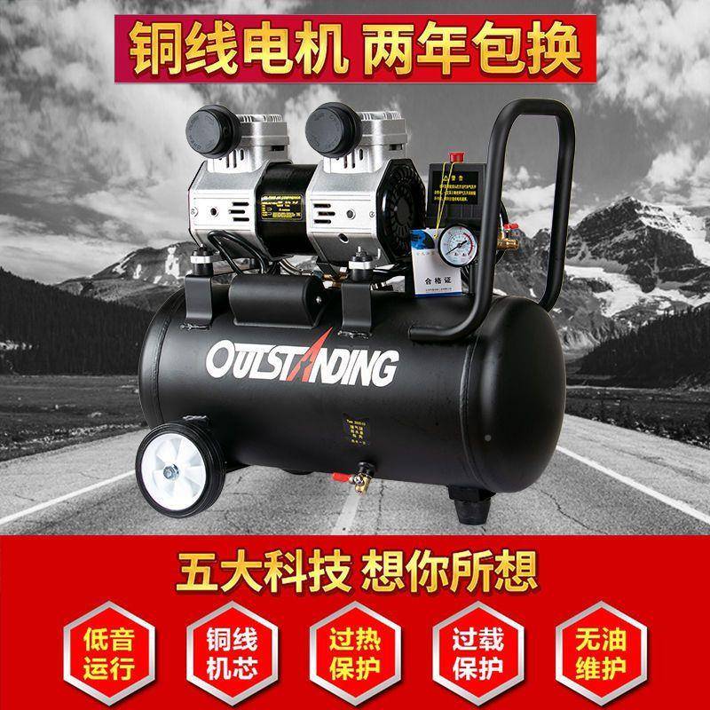 突斯空压机家用小型无空气压木缩机充气奥油静音2YLE20V工喷漆充