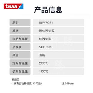 建筑材料 7054透明丙烯酸泡棉胶带透明半透明 粘接