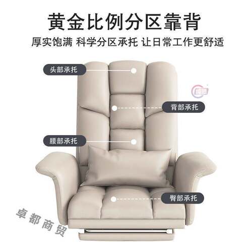 现代家用舒适久坐办公椅靠背转椅可躺沙发座椅老板椅宿舍电竞椅椅