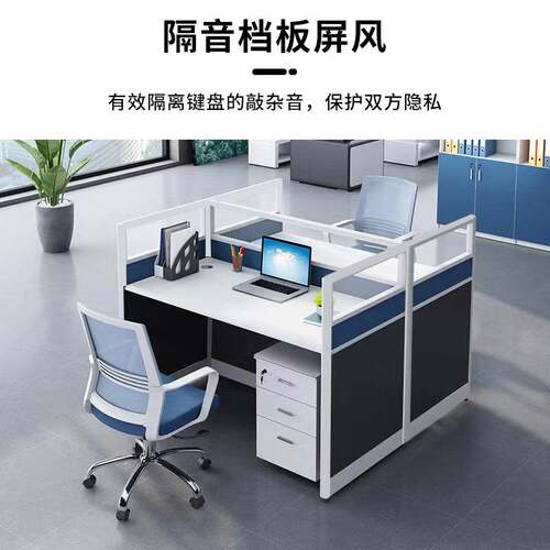 职员办公桌四人位组合办公室员工工位电脑桌椅屏风卡位职员桌