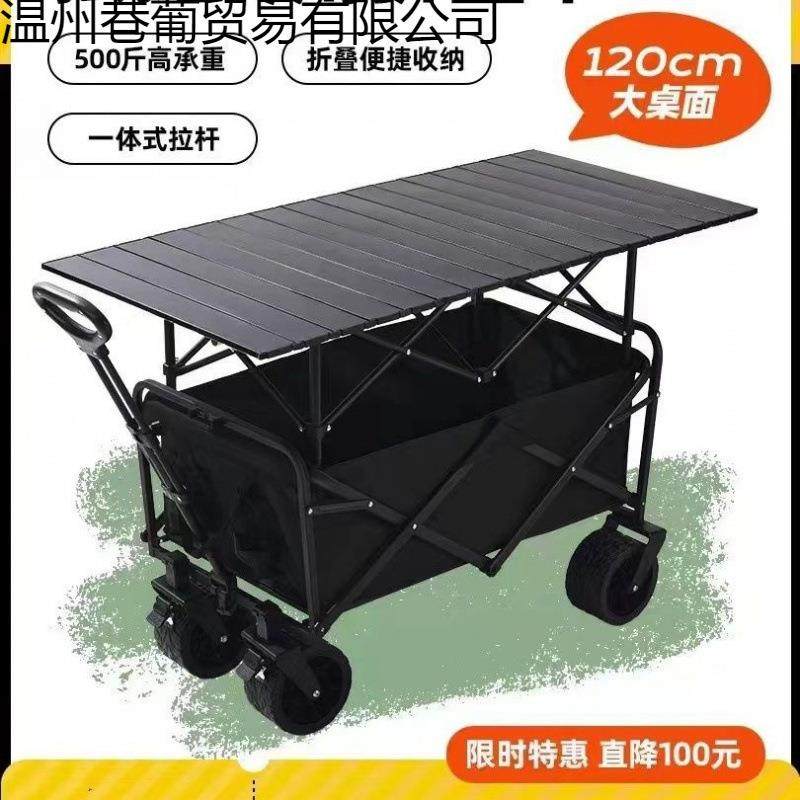 摆推地摊户摆巷其他葡摊折叠桌露营轮加娃遛车便携式外厚升降桌加,户外/登山/野营/旅行用品,户外营地车,淘宝优惠券,粉丝福利购,淘宝优惠卷