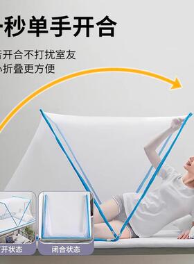 学Zz#91471蚊帐懒人免安装可叠生便携宿舍上铺用2025年网红简易折