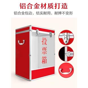 号投316票选举中箱提手投票亚箱会议选票箱透明大票箱大号塑料克