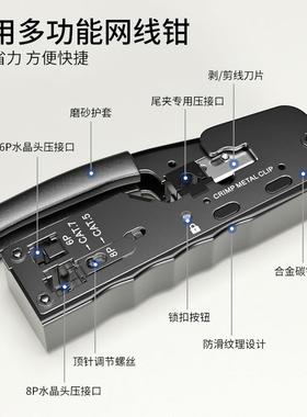 七类尾夹水晶钳头专接用压网线工程级CN-87108网线连头接钳