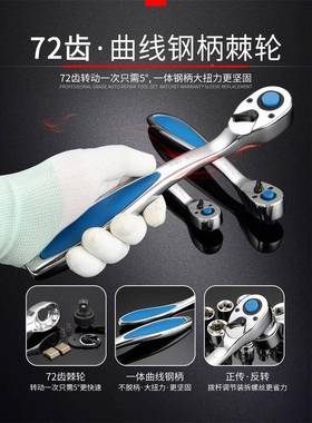 汽修合工具套装套筒套管大小快速棘轮VJS扳手组能多功车维修工汽