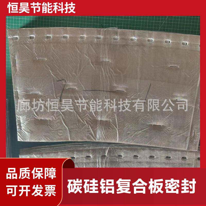 热耐鱼鳞片回转咨询客服窑碳耐磨头石墨块密封不钢锈钢鱼鳞片硅铝