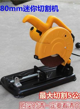 小型割家锯用钢材TYW切机多功能型材骨机微型迷你金切割属机砂轮