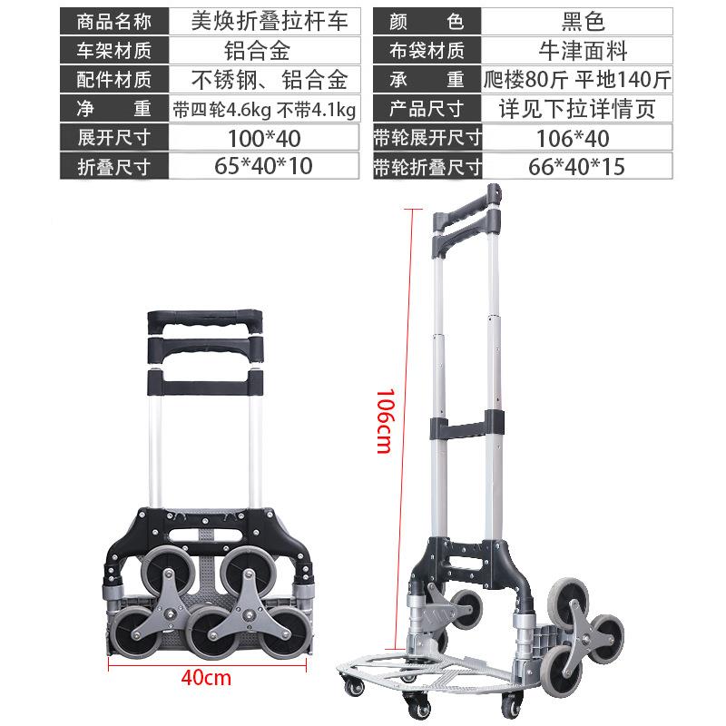 楼拉车上楼拉货车折用叠手爬楼梯系铝合金行李车爬家拉货车搬运手