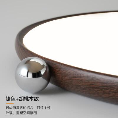 OSH法式中古风古豆卧室灯复全奶光顶谱护眼胡桃木纹灯超薄书房吸