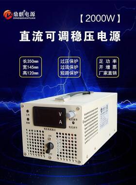 XGN2200W5000W8KW24V48V72V20V600V高压可调大直功率流0稳压开关