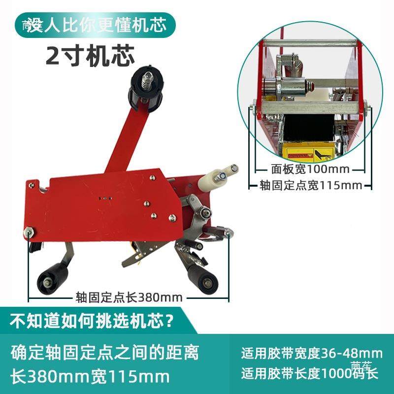 湘普越自配动封箱机大配件全胶带SRB机机打包机透芯明胶带贴头零