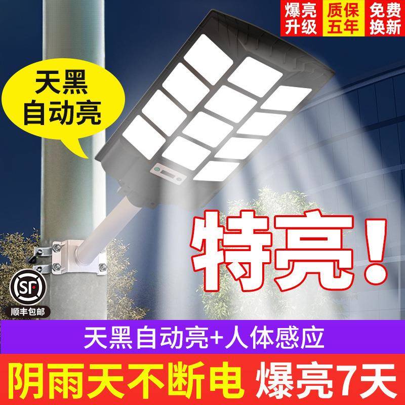 2025新款大功率防水投光灯太阳能户外灯庭院灯家用超亮道路灯
